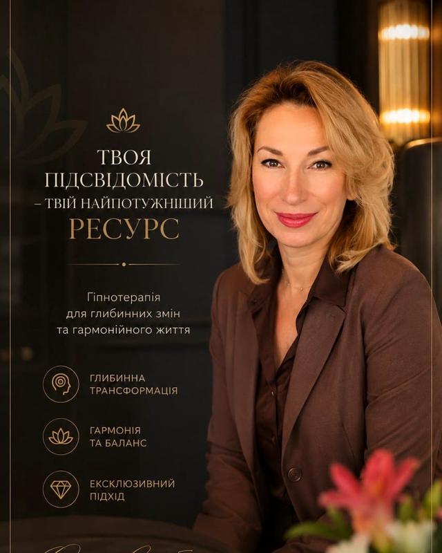 Олена Самбур, гіпнокоуч
