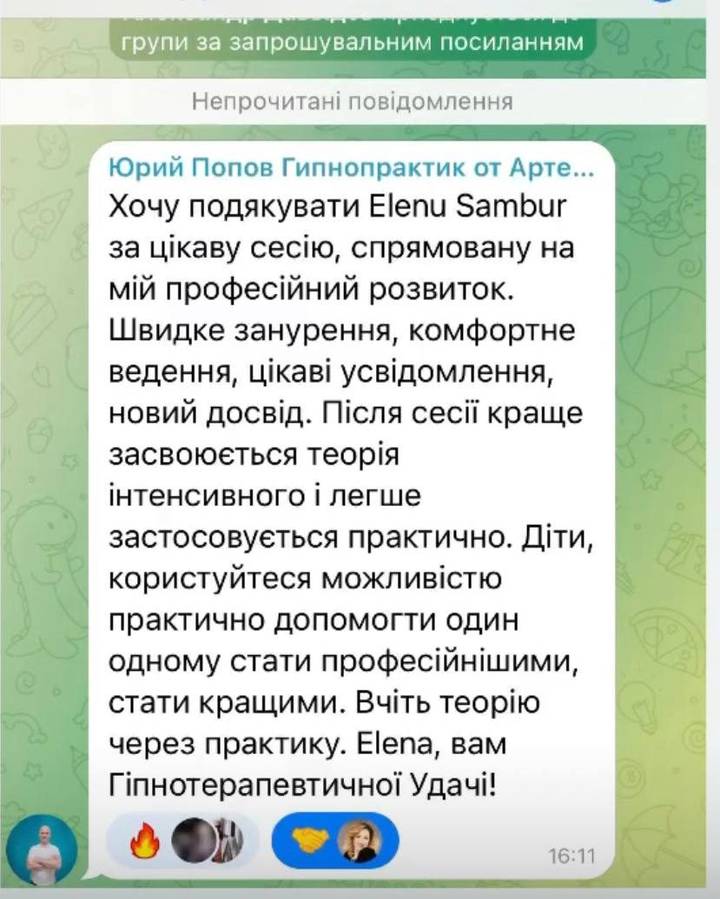 Текстовий відгук клієнта